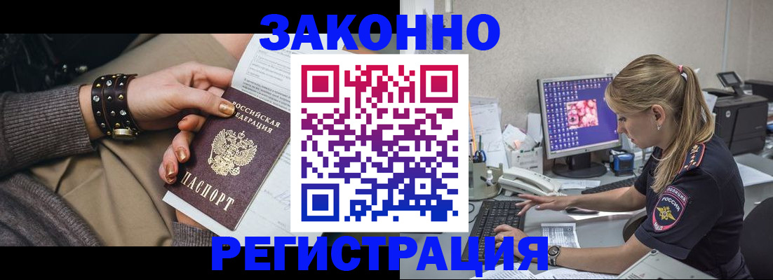 где прописаться в Барыше