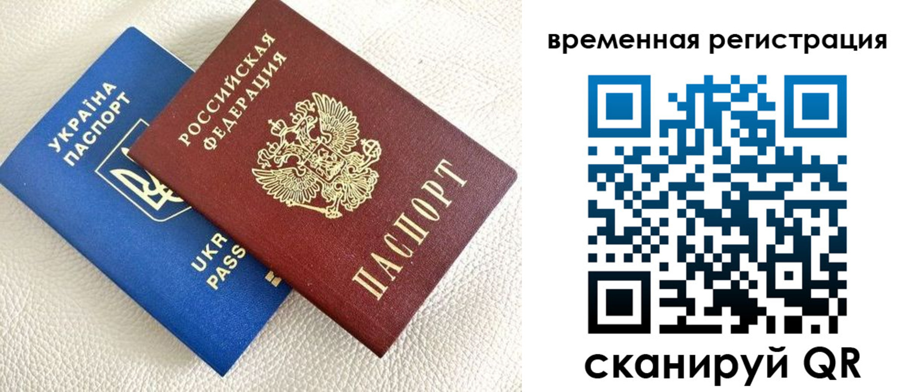 временная регистрация купить в Барыше