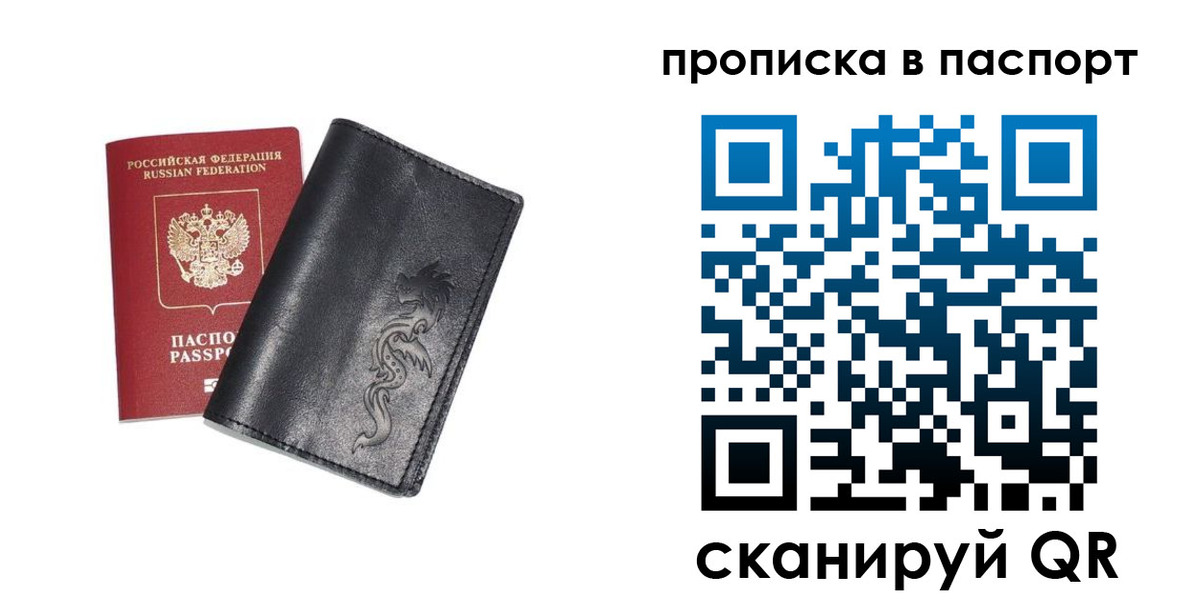 временная регистрация для школы в Барыше