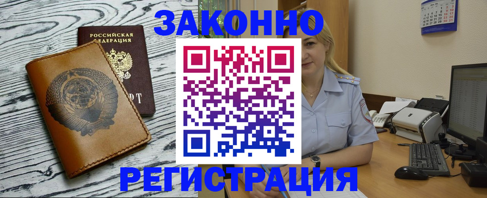 прописка от собственника в Барыше