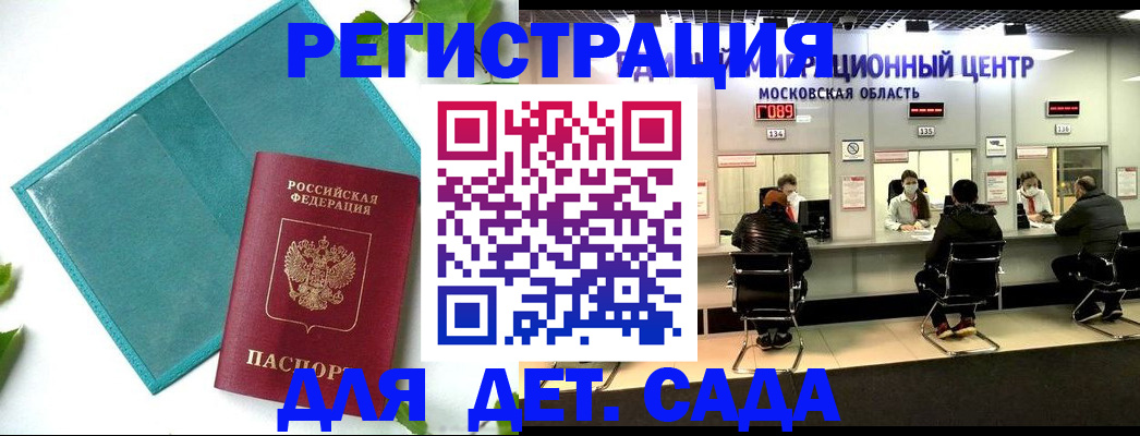 регистрация в Барыше