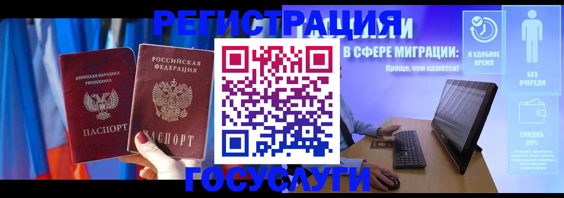 временная регистрация недорого в Барыше
