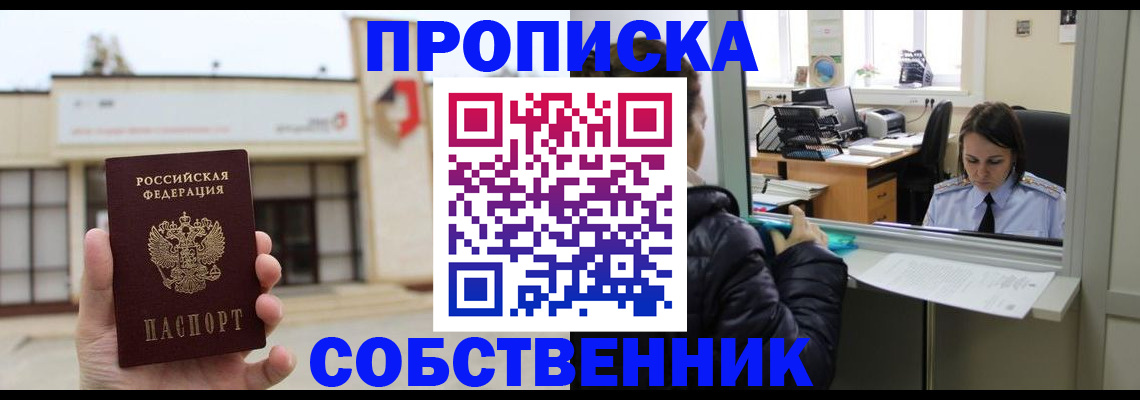 где прописаться в Барыше