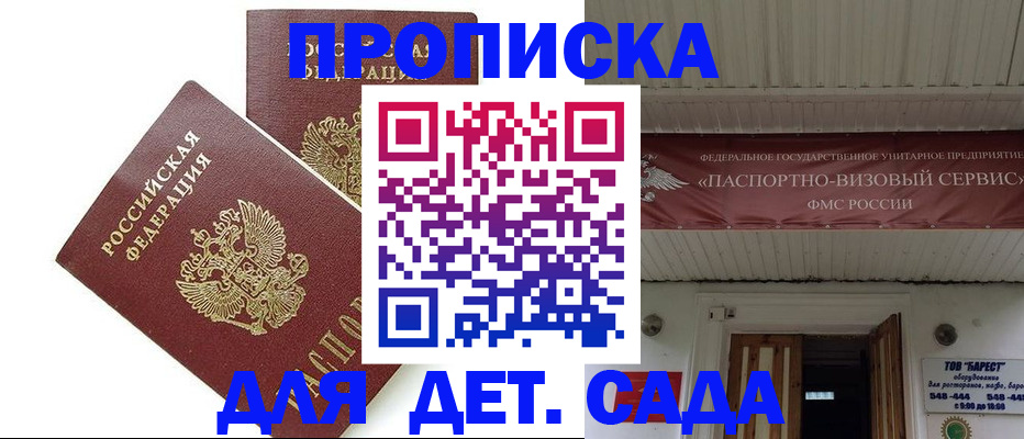 регистрация для школы в Барыше