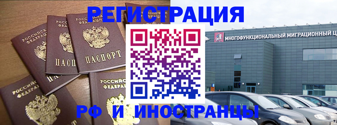 временная регистрация госуслуги в Барыше